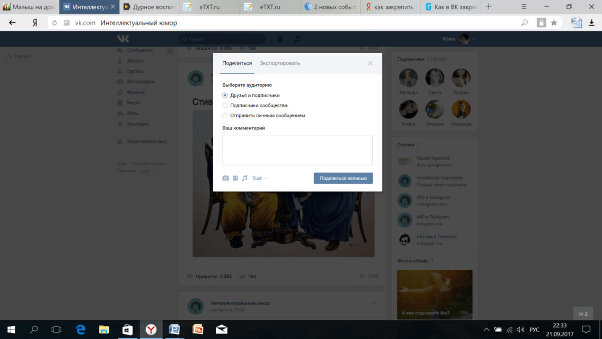 Настенные граффити