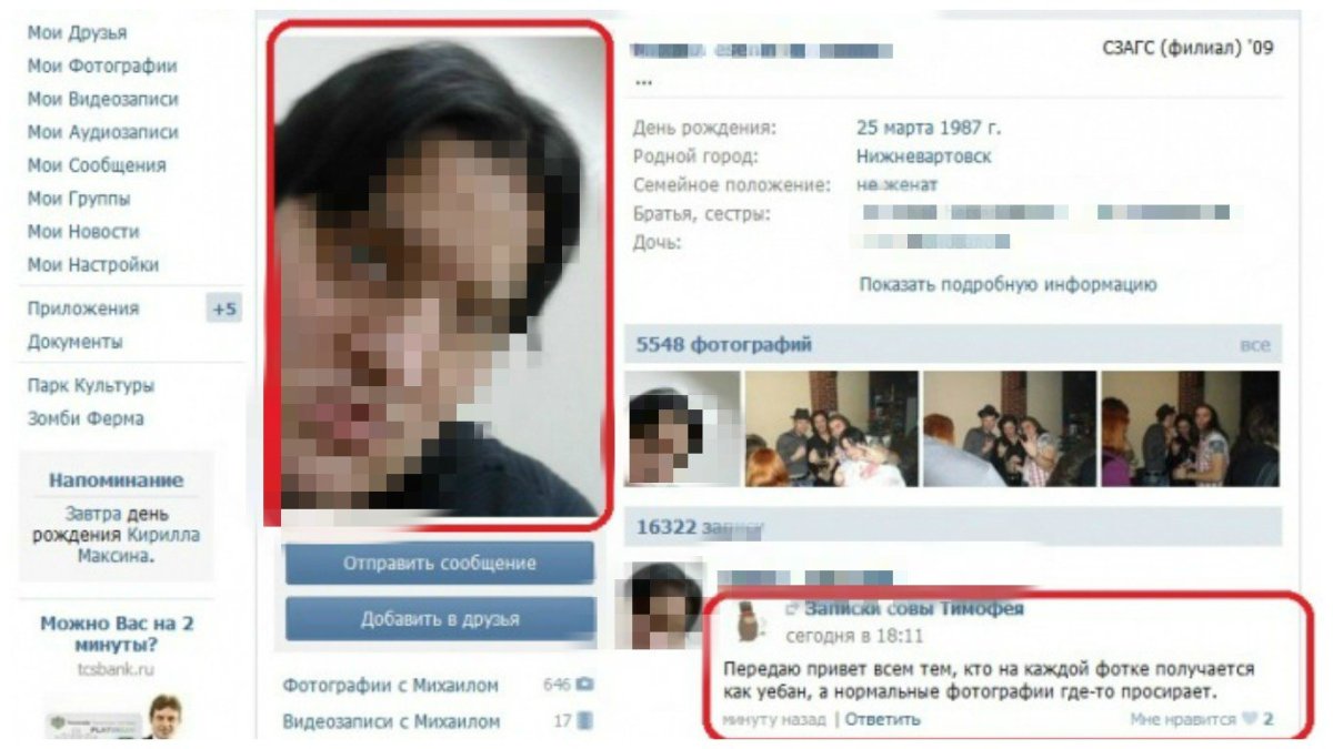 Надписи на стенах