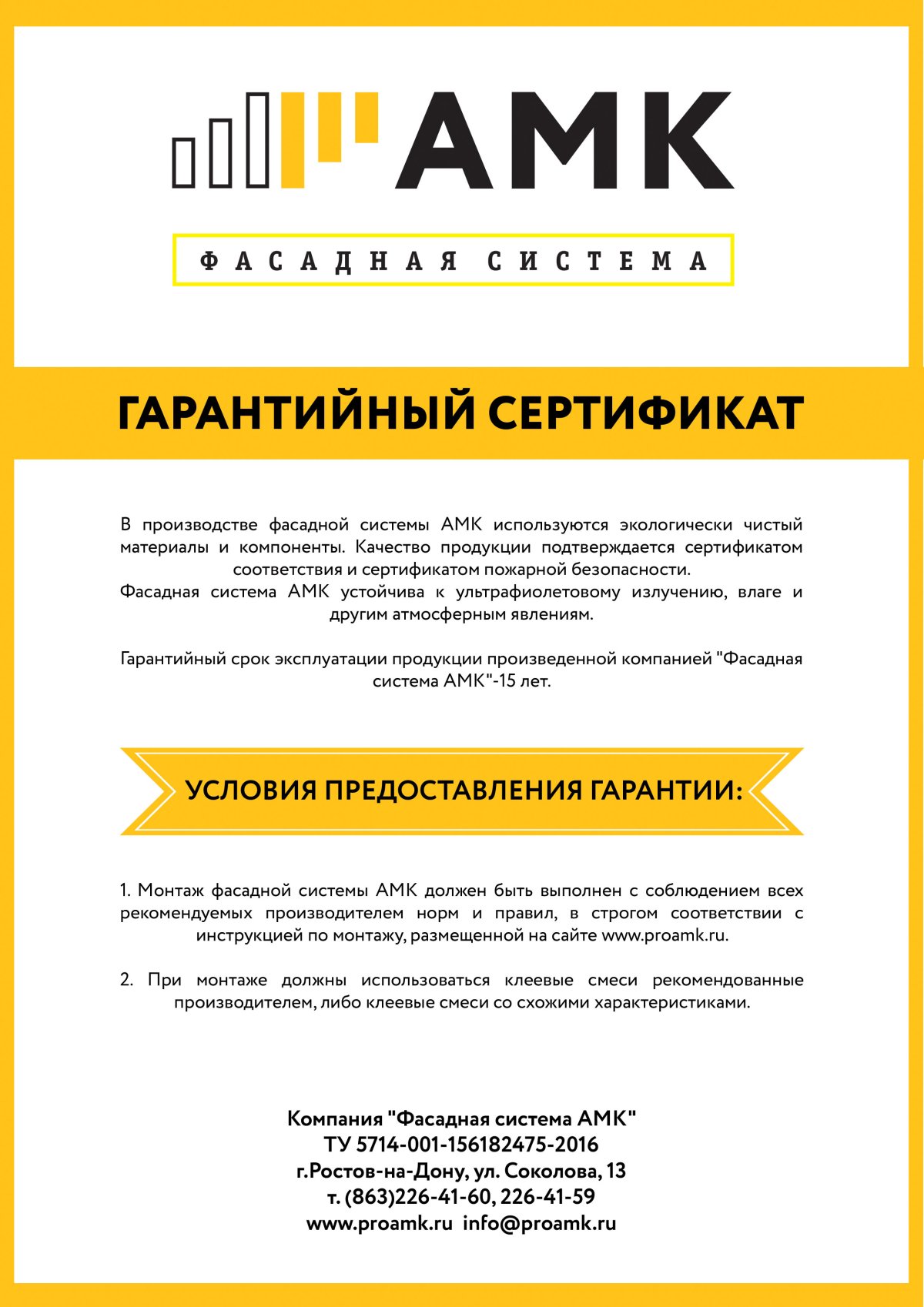 Фасады с системой фильтрации
