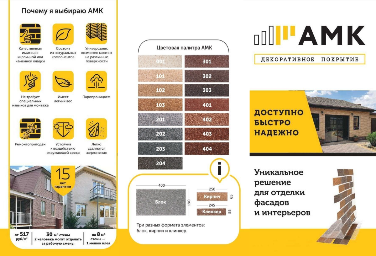 АМК фасад серый микс