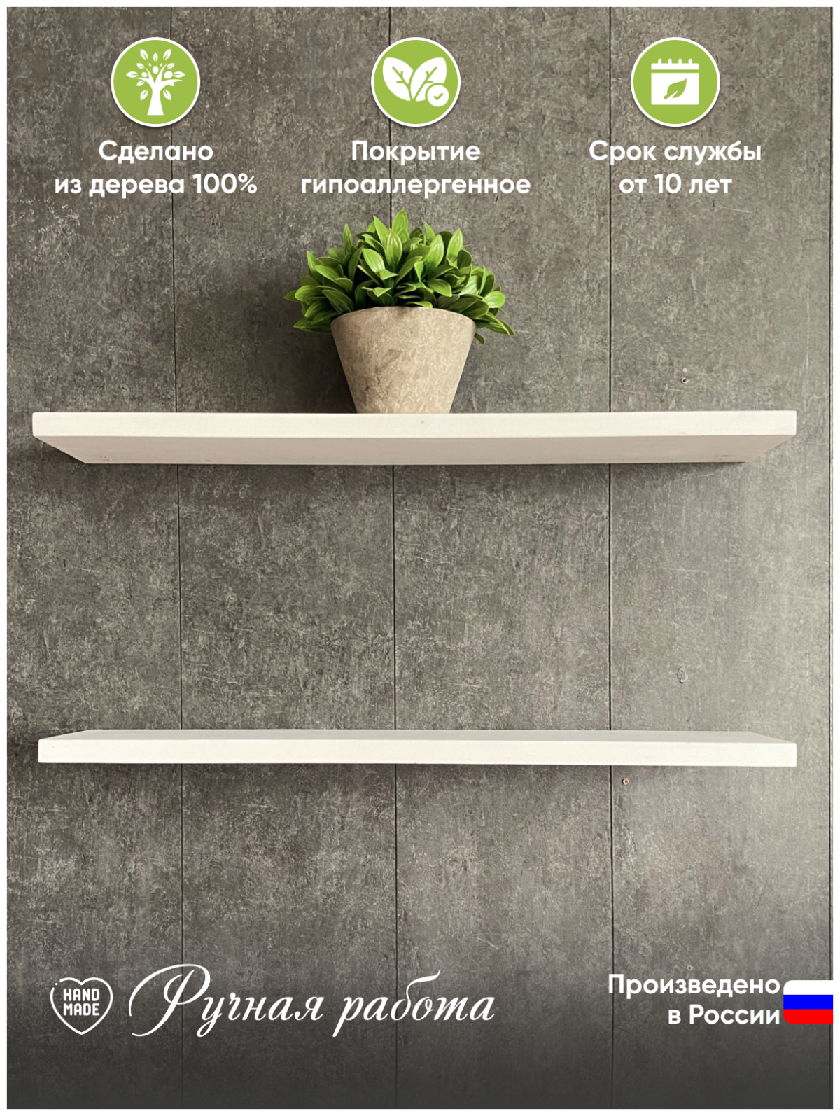 Полки прикроватные в спальню