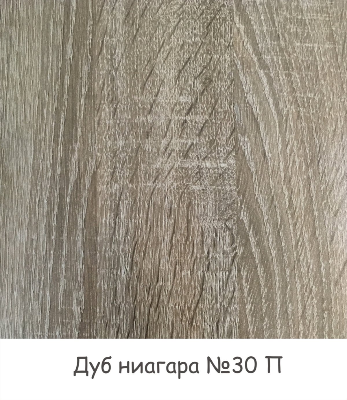 Столешница Союз нестандарт (38х1200х3050) 1u 230 (м) дуб Ниагара