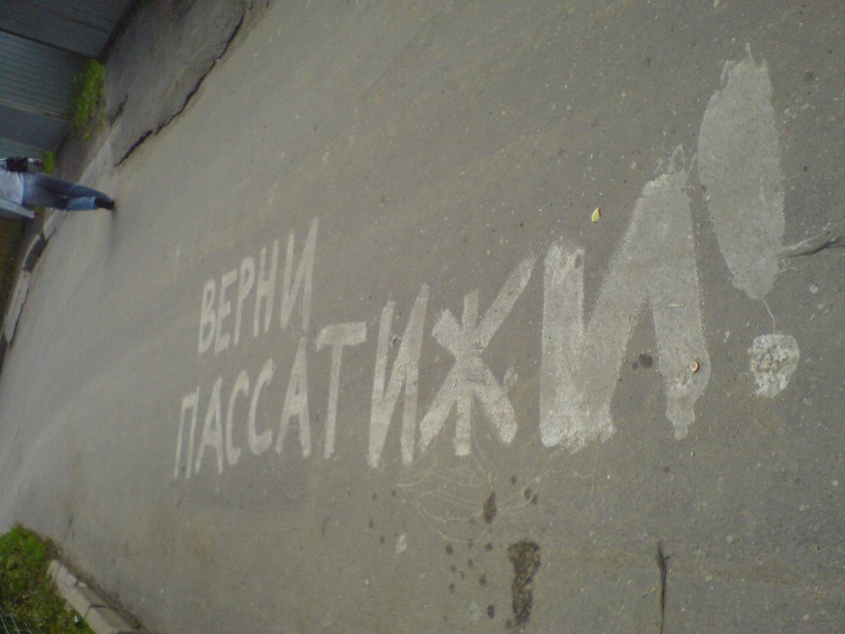 Смешные надписи на стенах