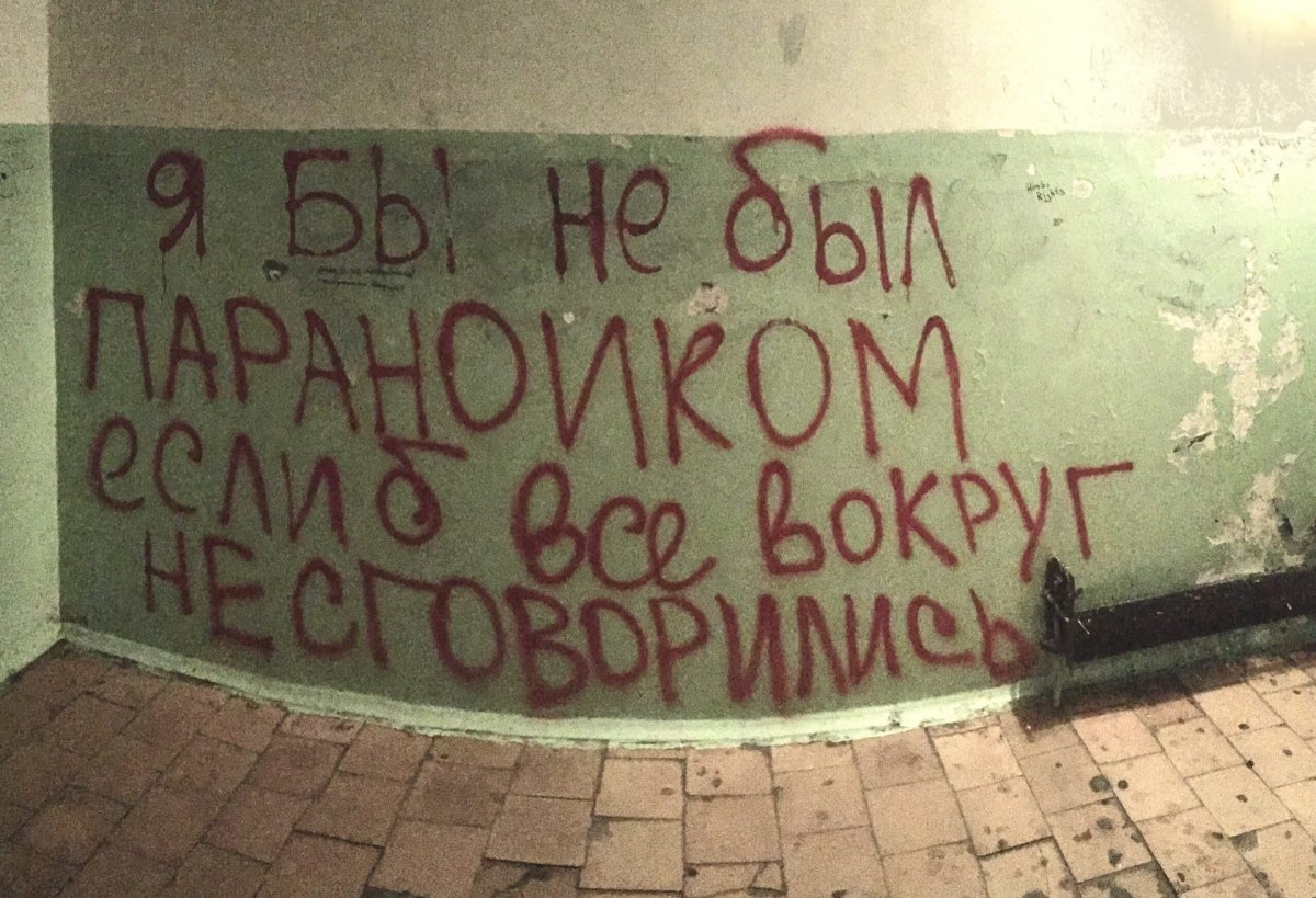 Против всех