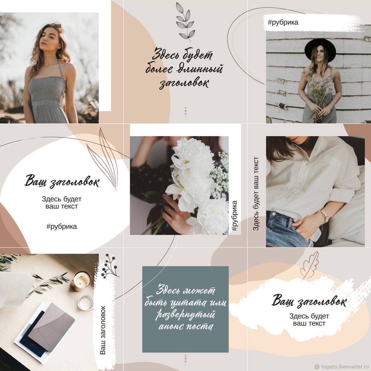 Дизайнерские шаблоны для Инстаграм