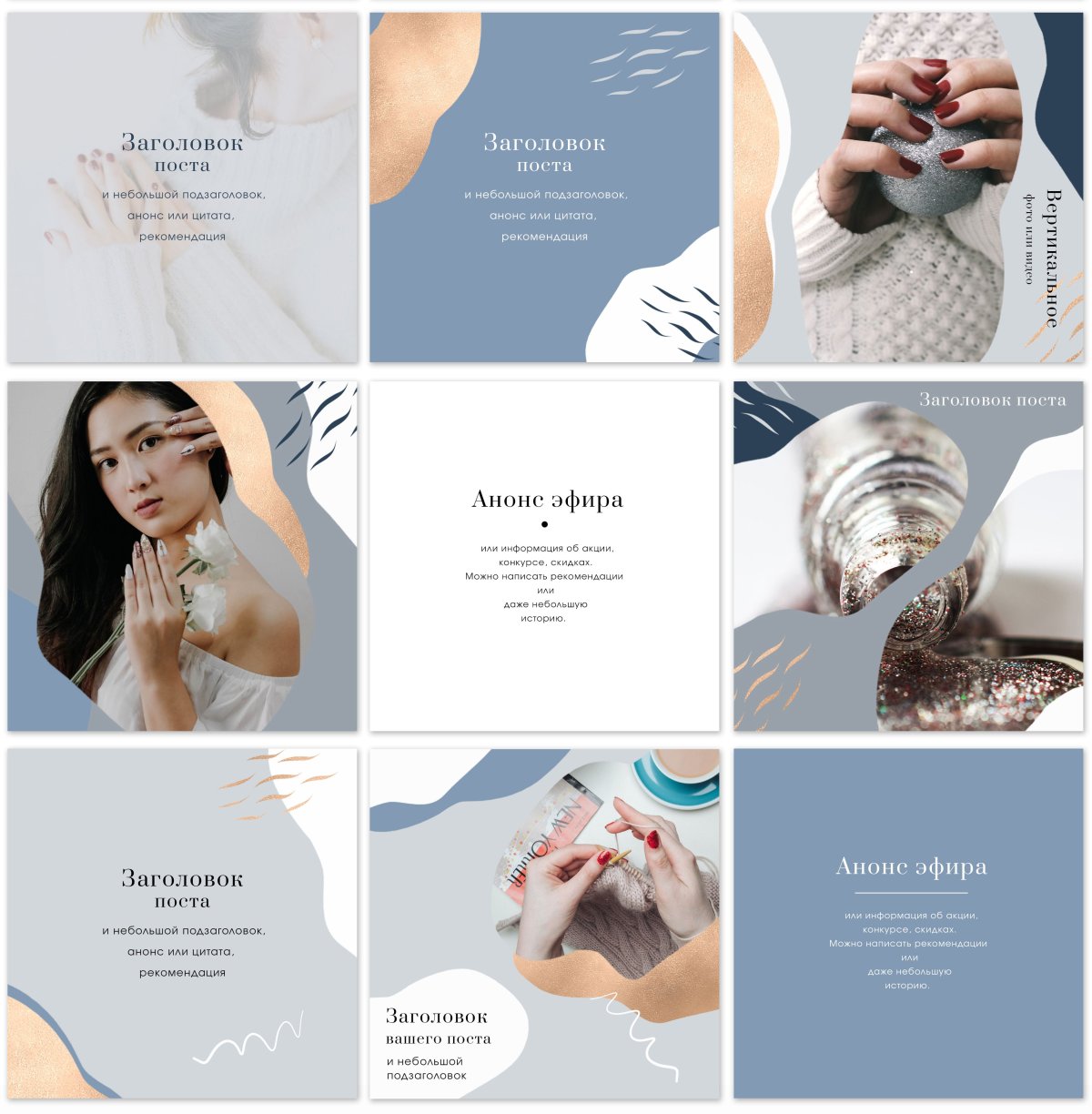 Дизайн шаблонов для профиля в инстаграме