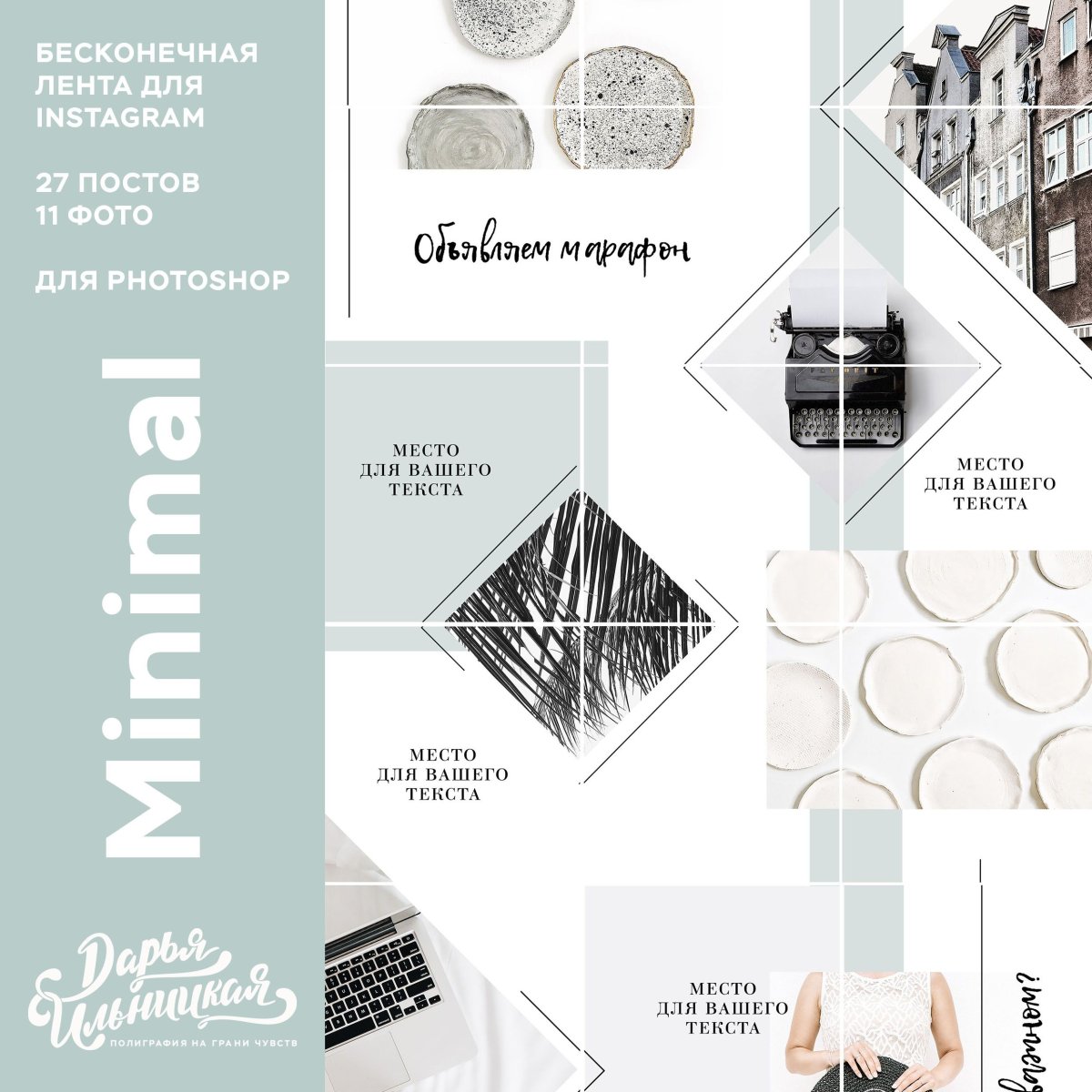 Бесконечная лента в Инстаграм