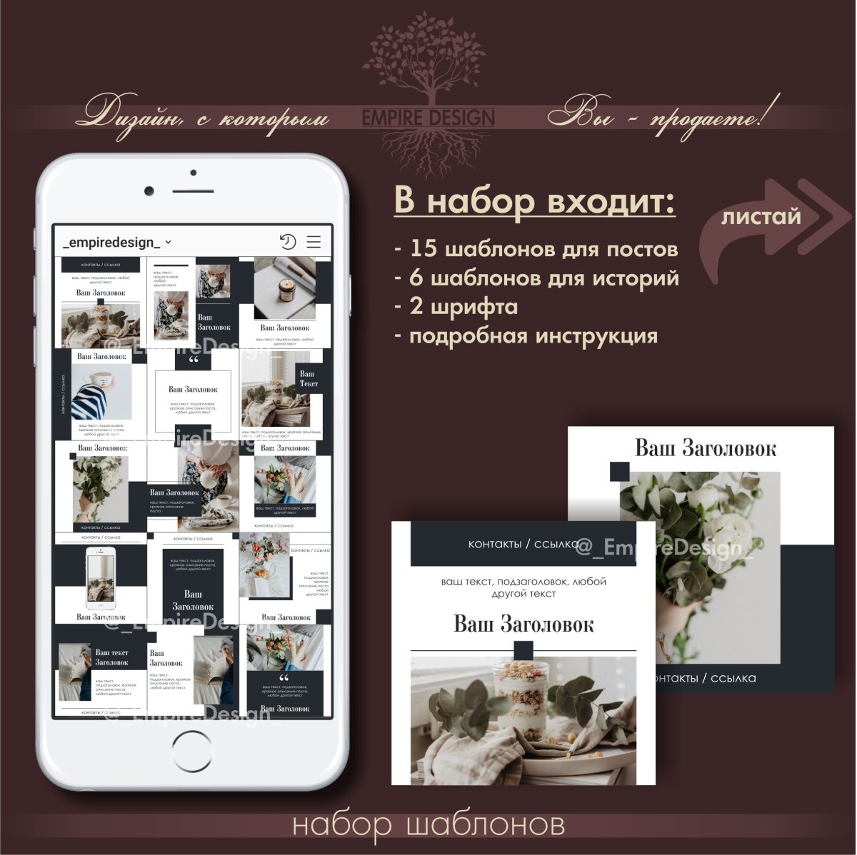 Дизайн шаблона для поста