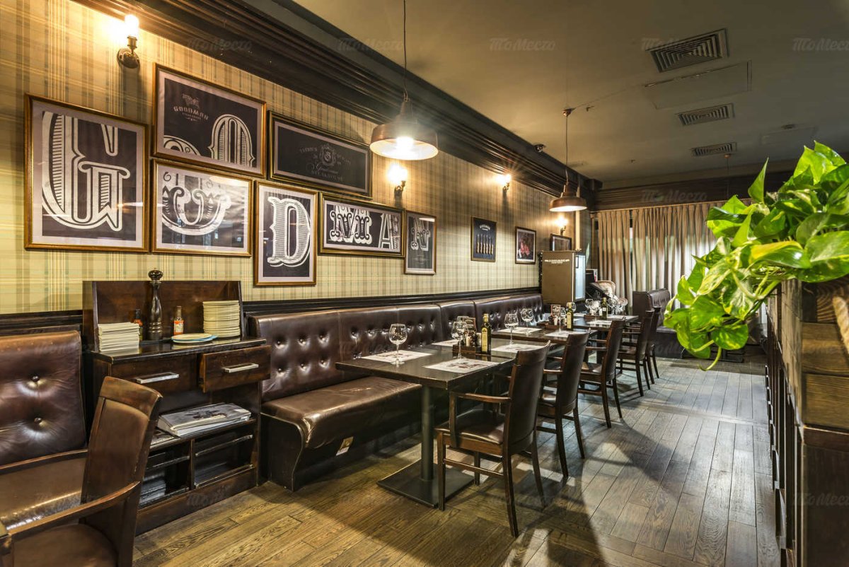 Гудман ресторан Павелецкая