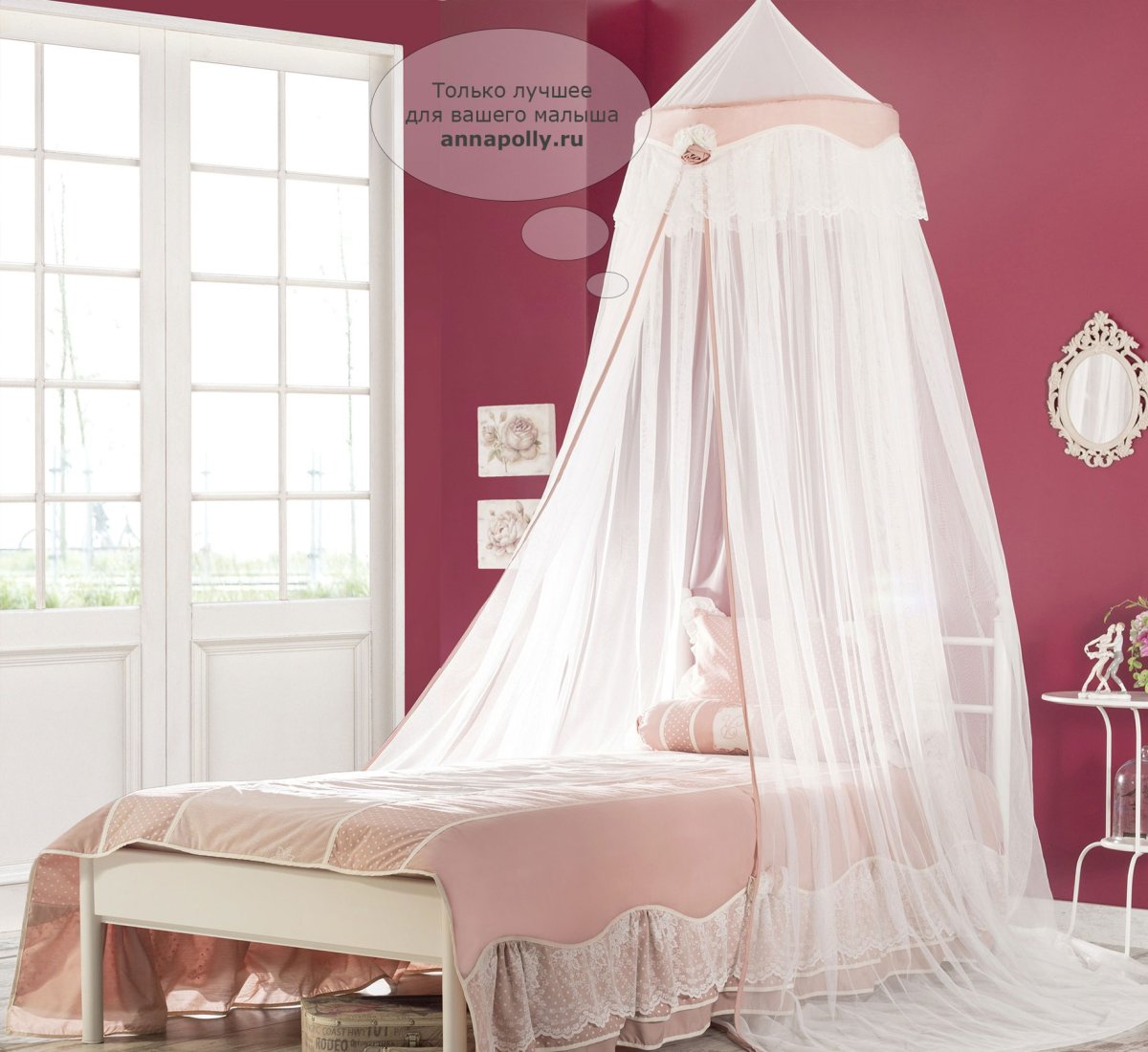 Кровать с балдахином для девочки