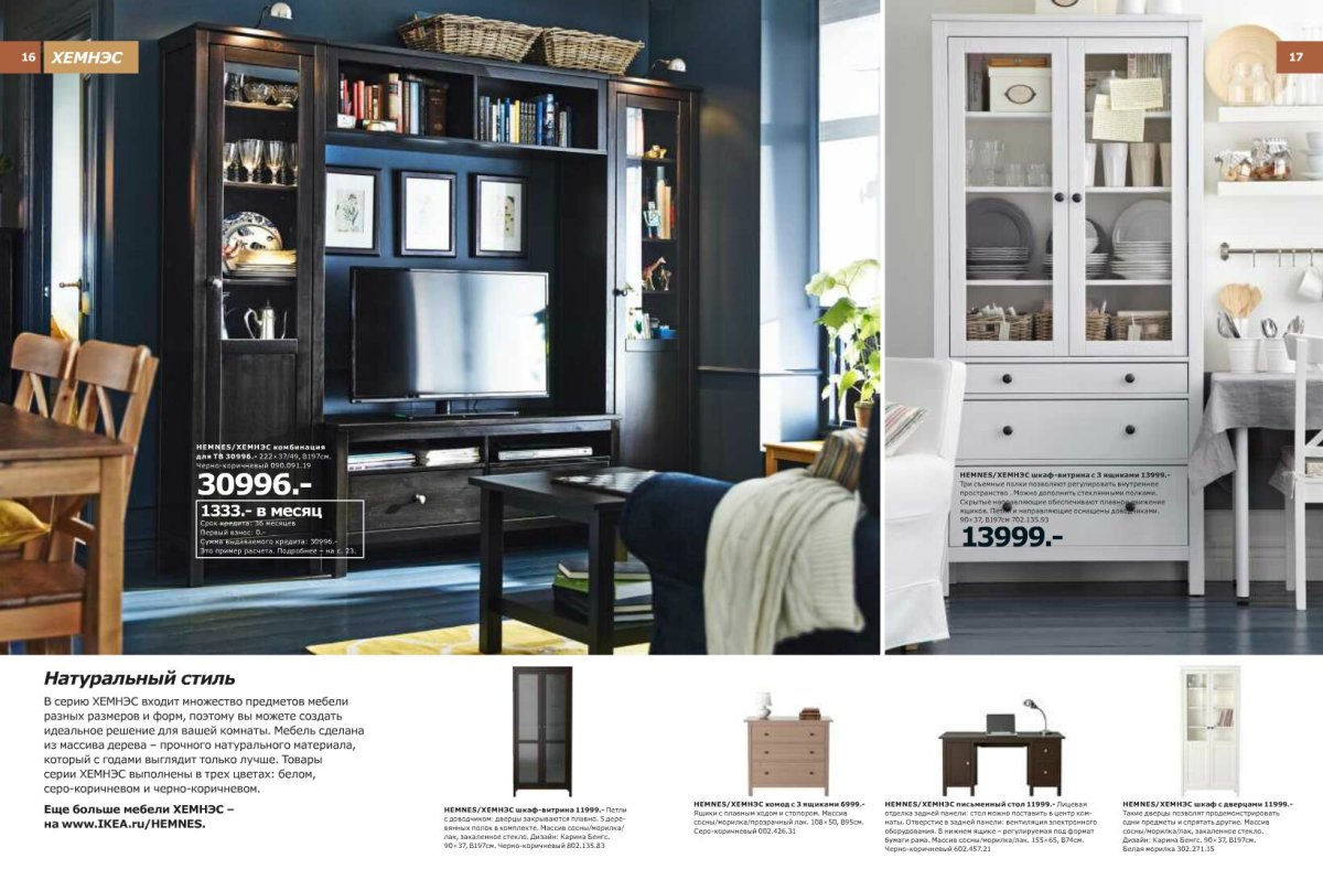 Гостиная Айсберг