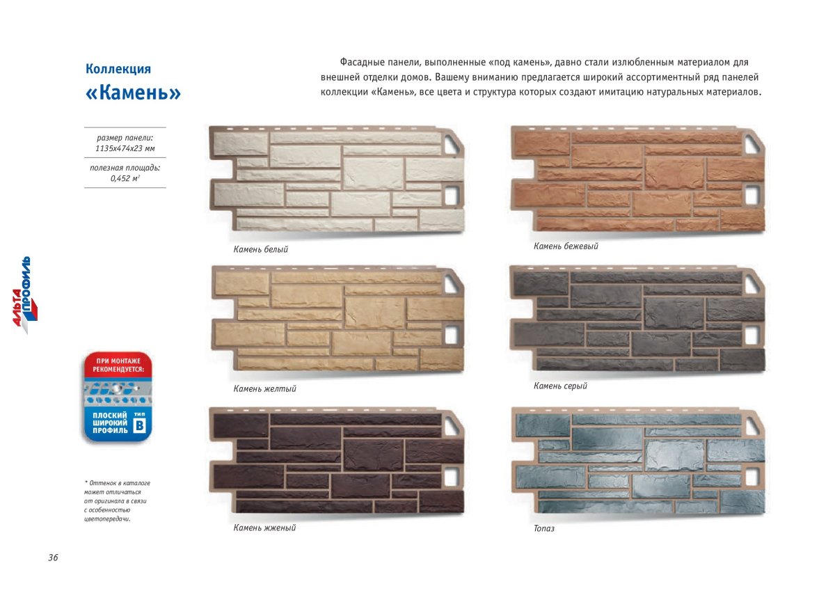 Сайдинг желтый кирпич для наружной отделки