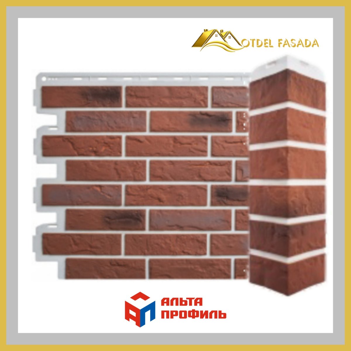 Панель Альта профиль кирпич