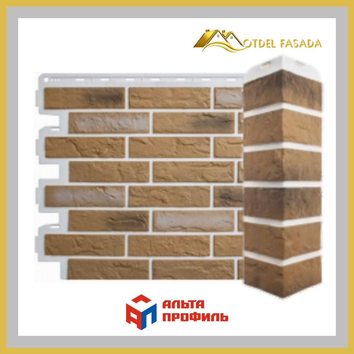 Цокольный сайдинг Альта-профиль “бутовый камень”, Скифский
