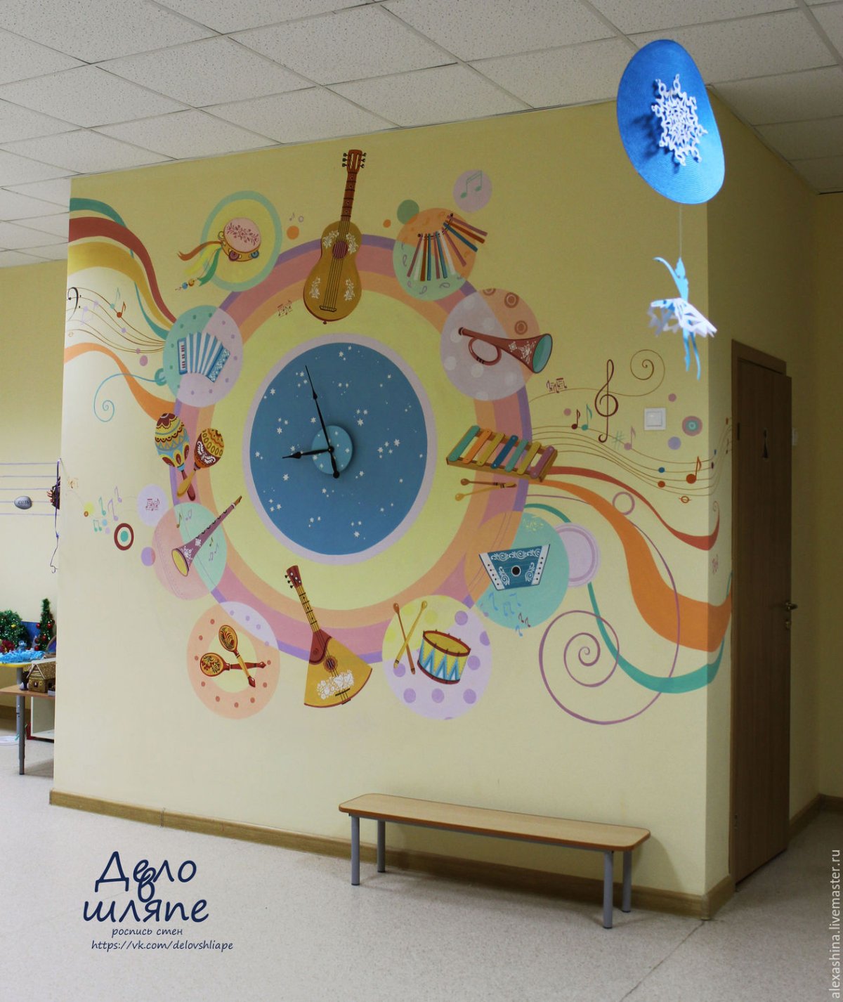 Рисунок на стене в классе начальной школы