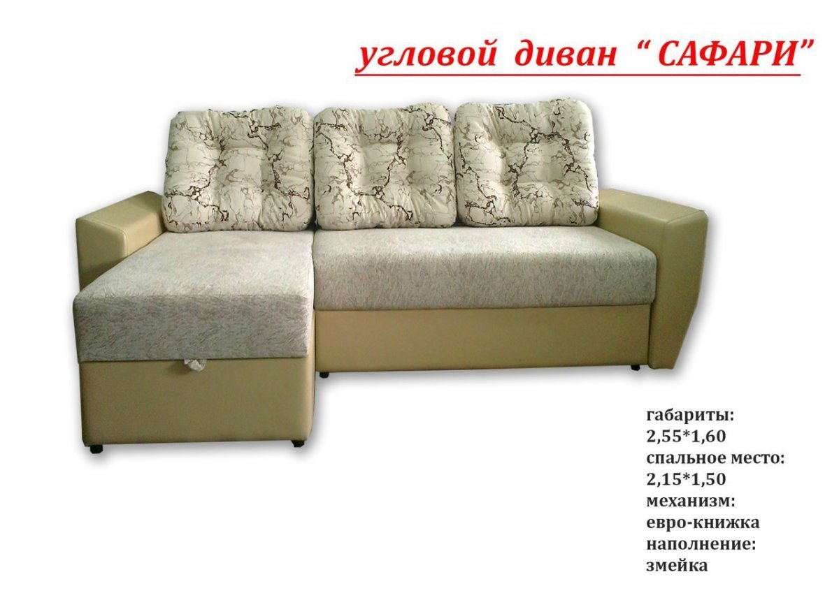 Модульный диван Денвер