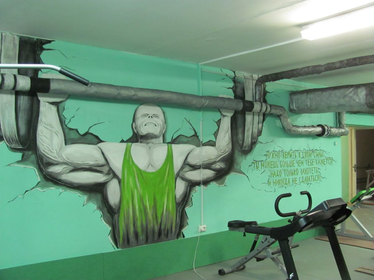 Графика на стенах в спортзале