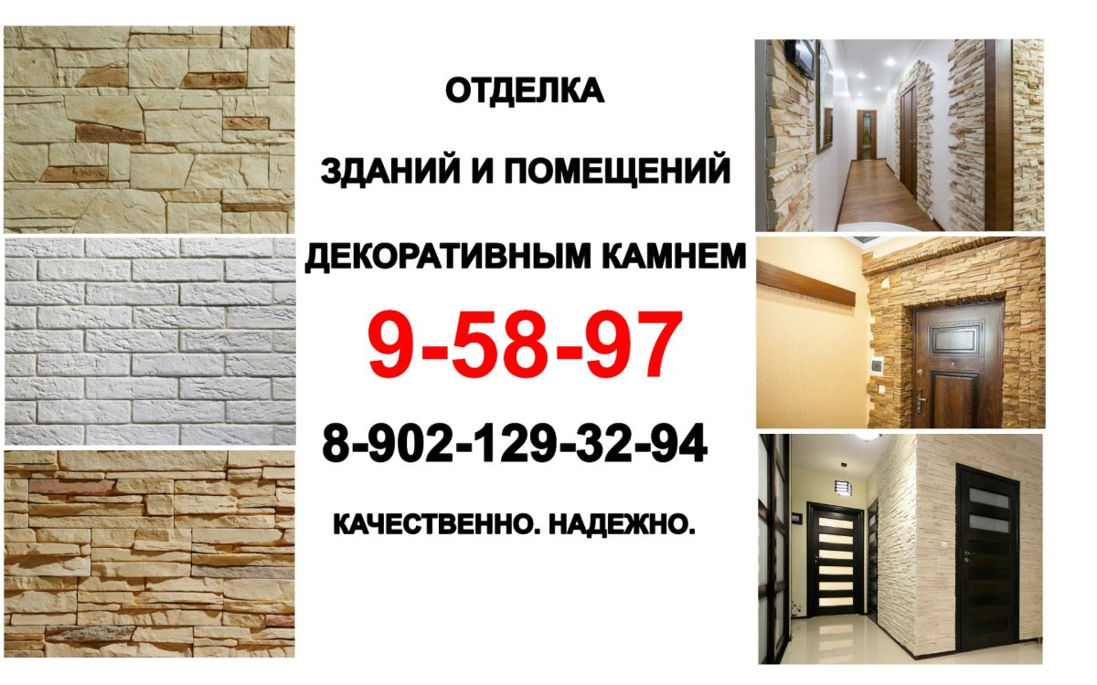 Расценки на отделку декоративным камнем