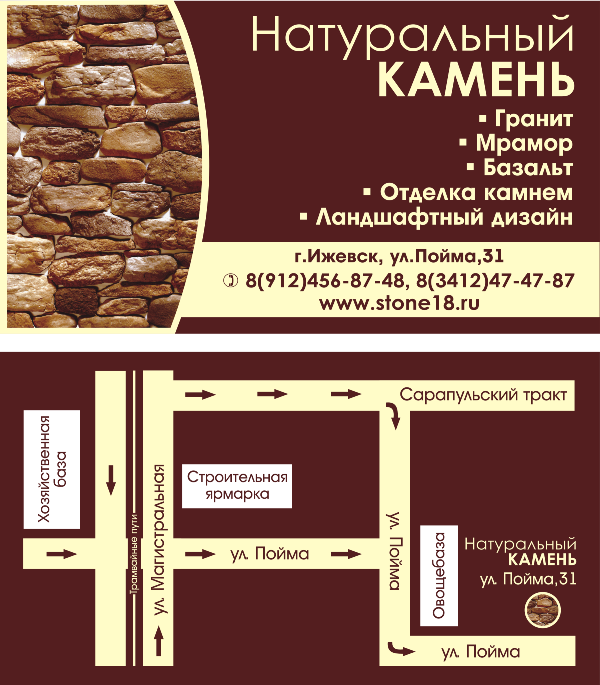 Визитка натуральные камни