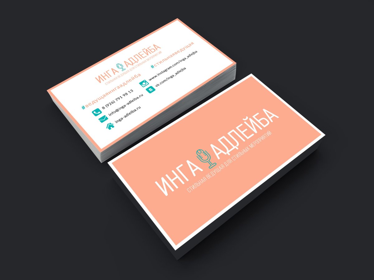 Визитки тренд