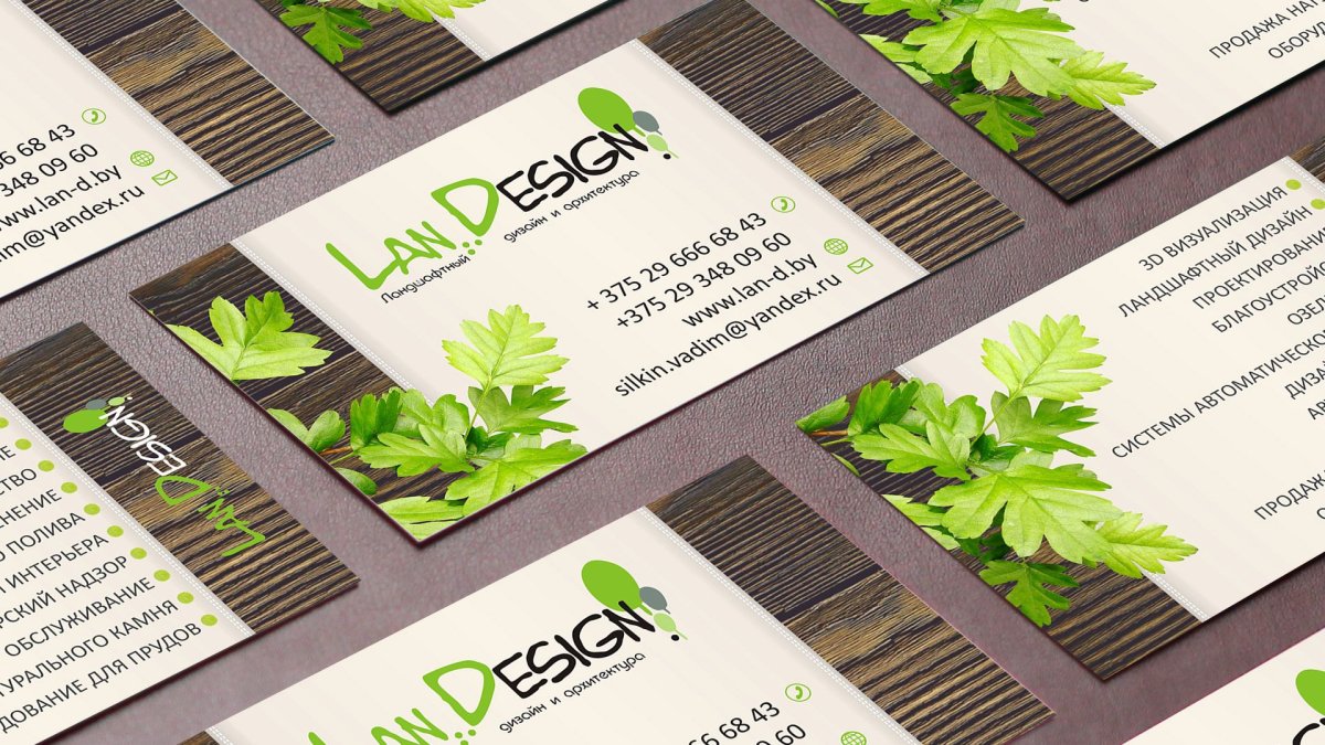 Визитка ландшафтного дизайнера