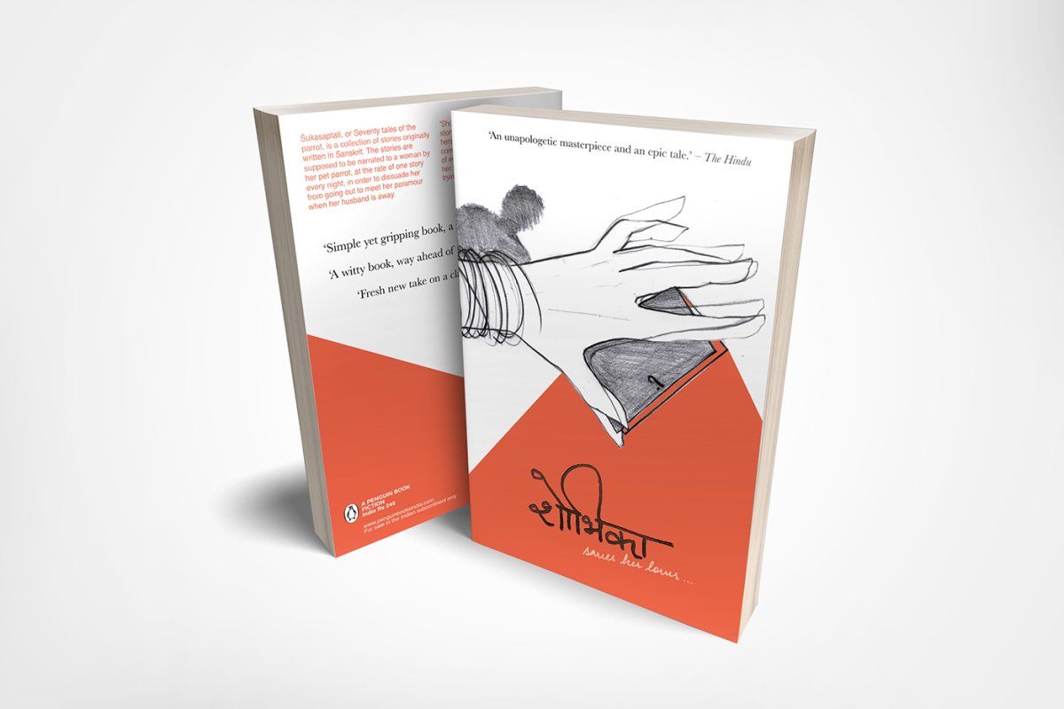 Обложка книги графический дизайн фантастика