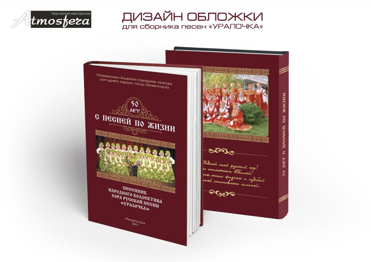 Обложка биханс