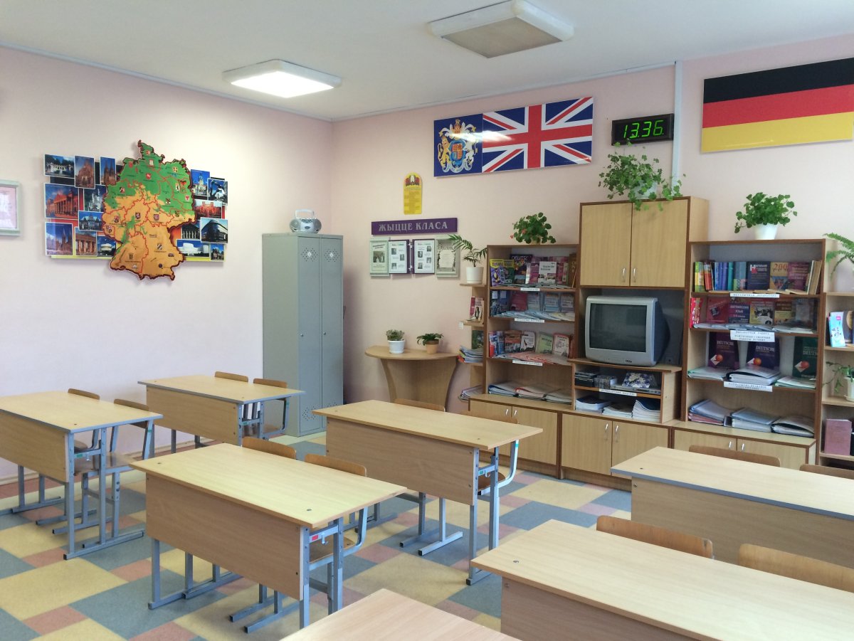 Кабинет английского языка