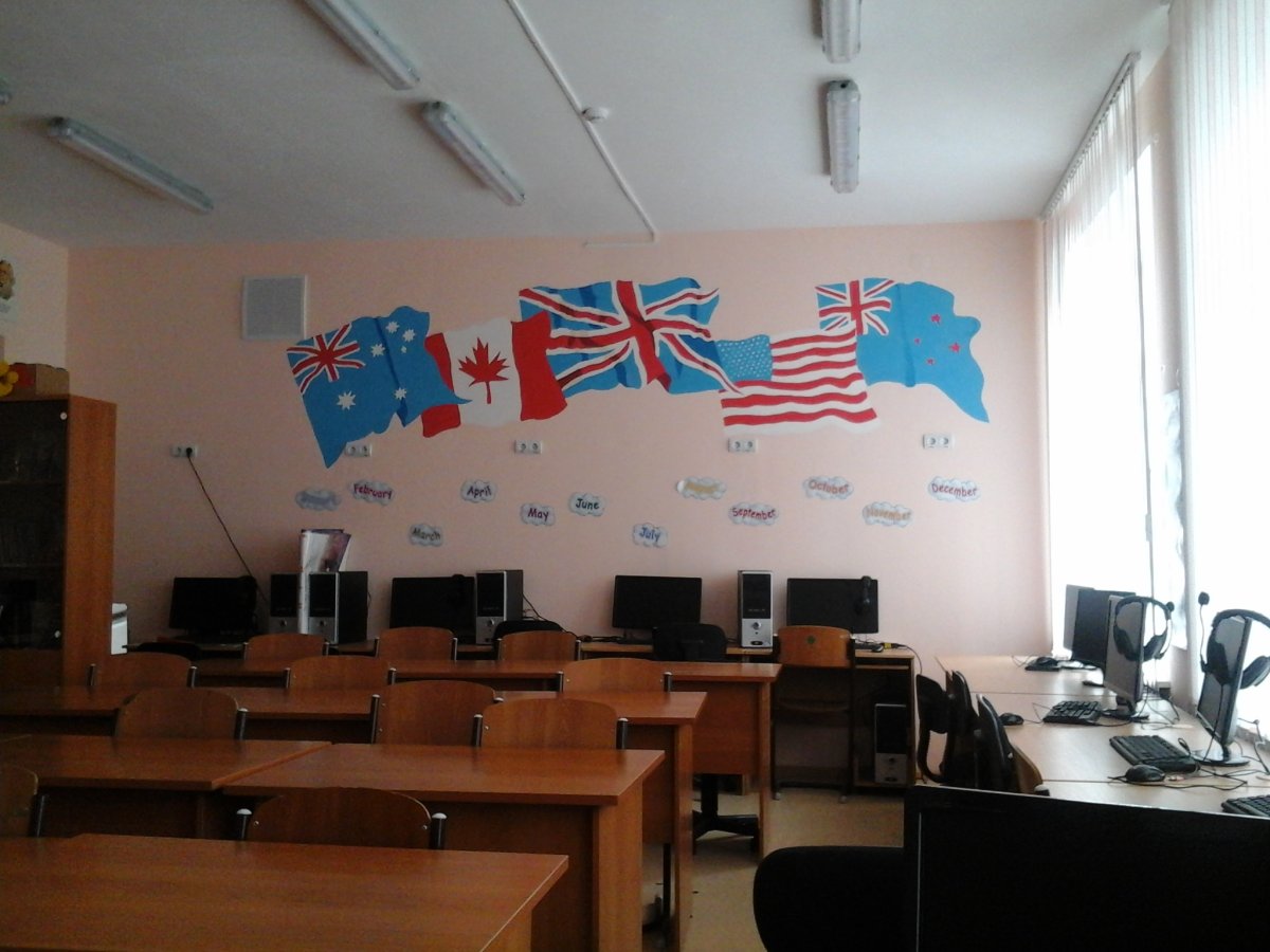 Современный кабинет иностранного языка