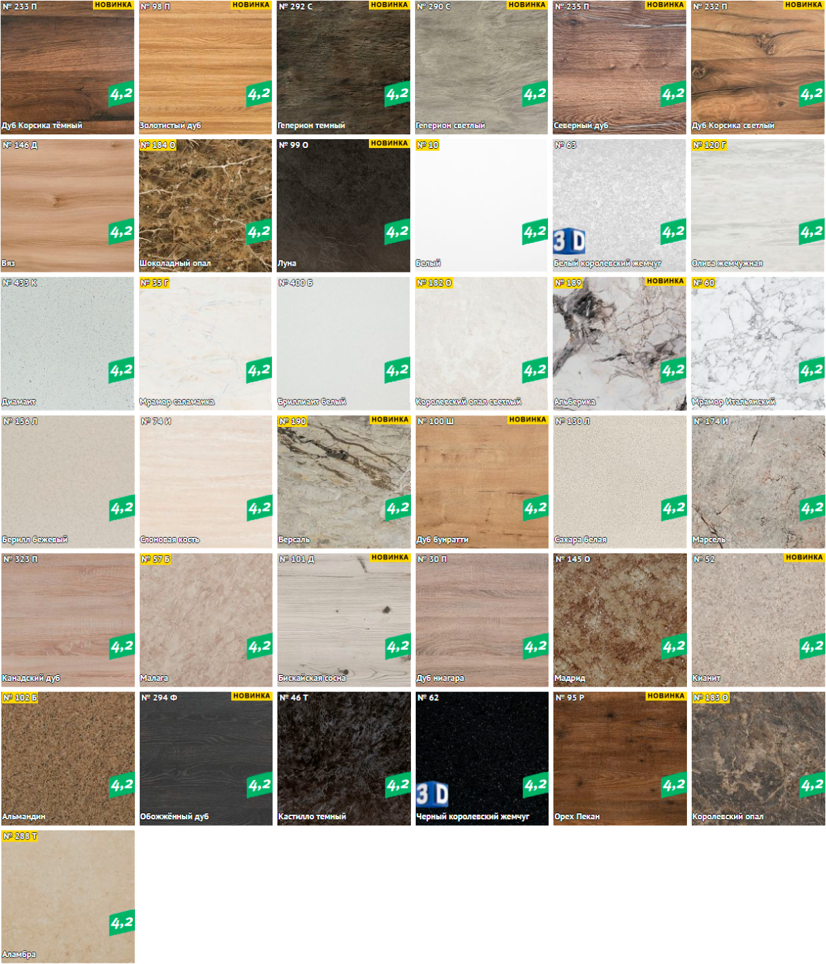 Этория Скиф столешница