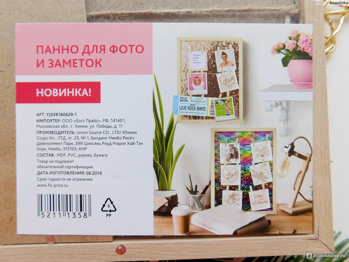 Доска для заметок Fix Price