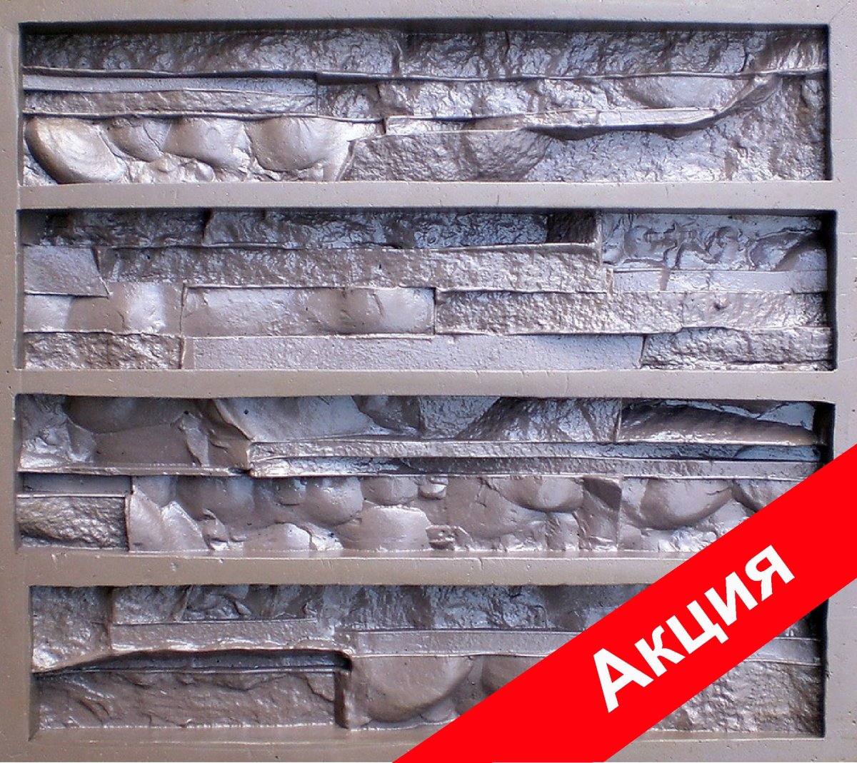 Cona формы для декоративного камня