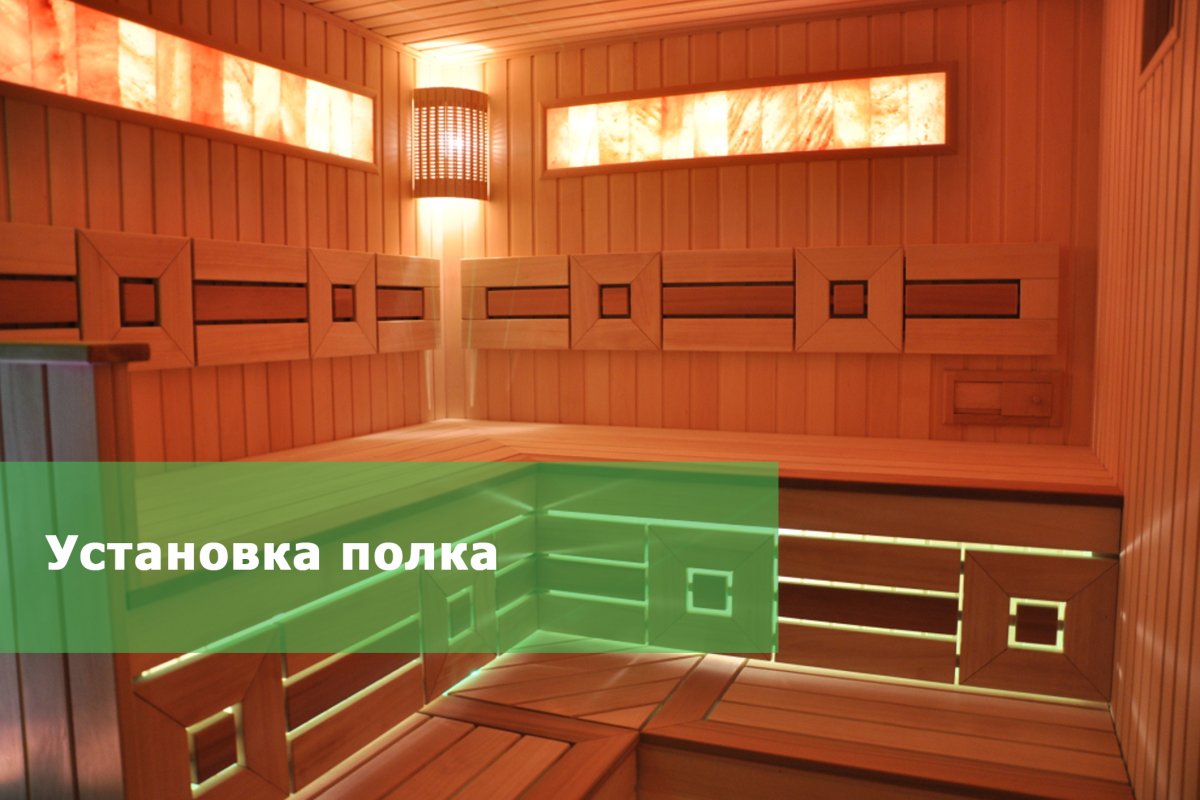 Лежак для бани