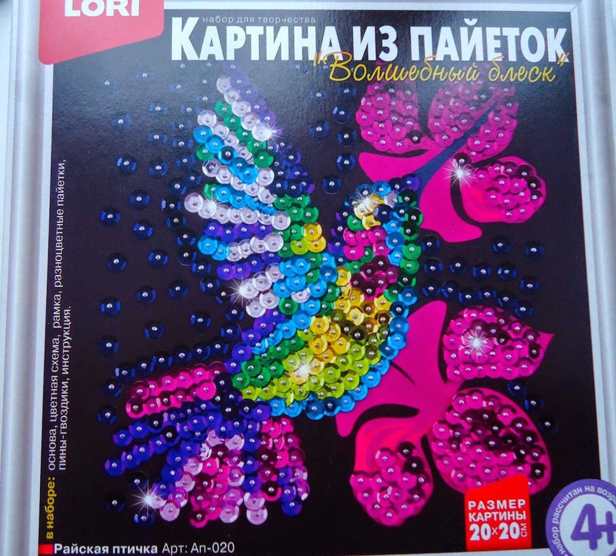 Фотозона с пайетками на свадьбу