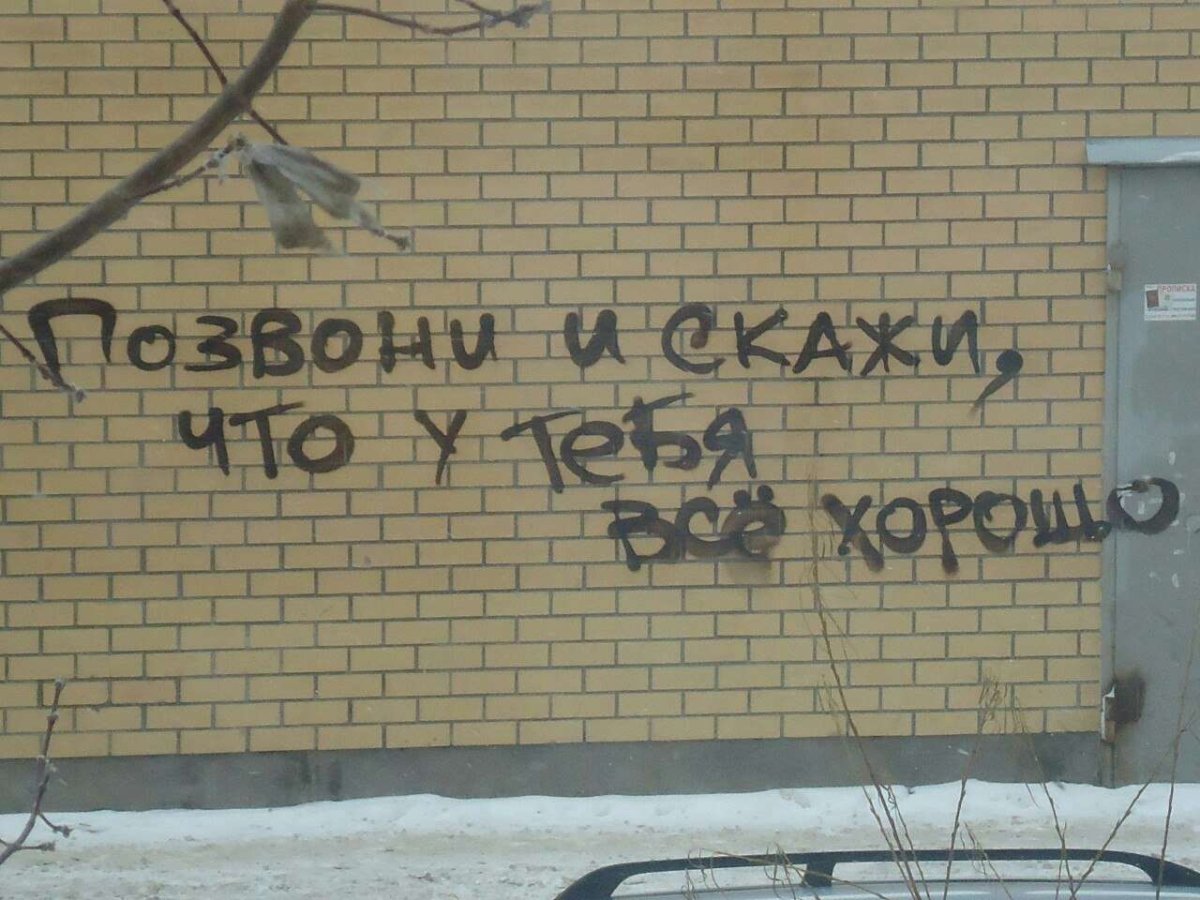 Смешные надписи на стенах у роддома