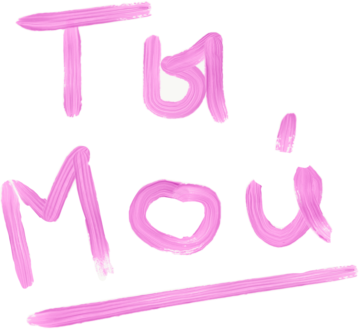 Вопросики на стену