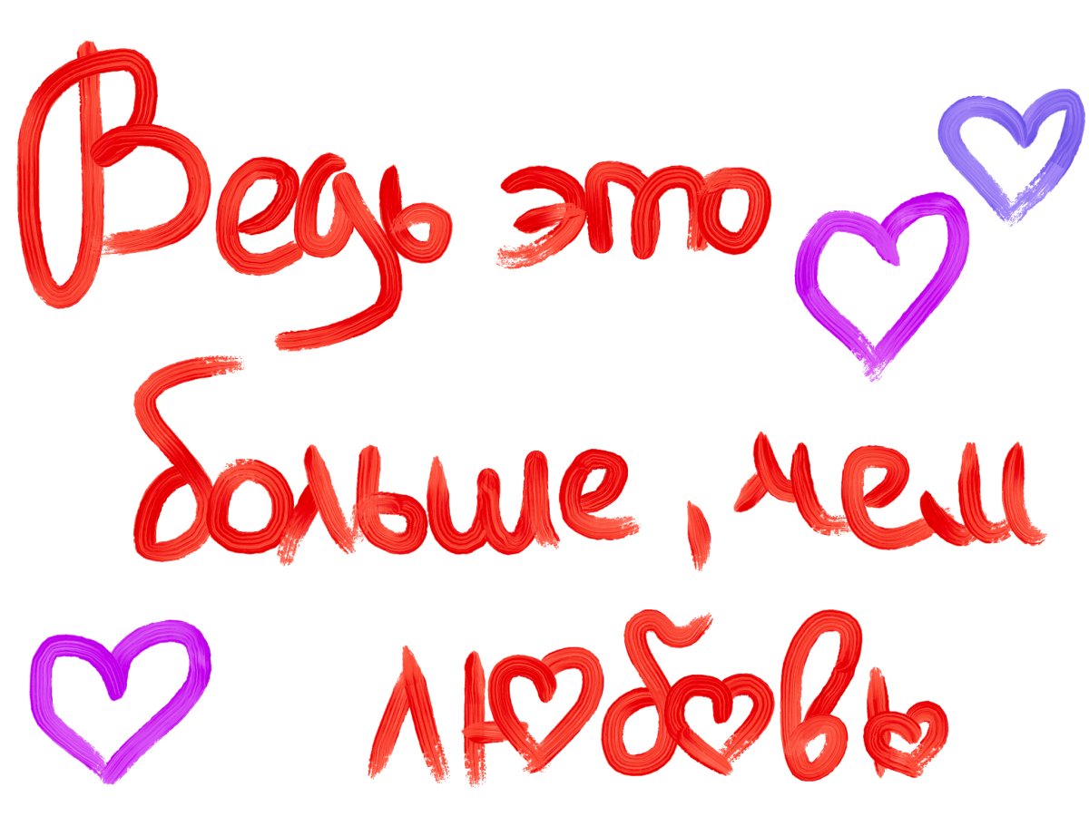 Грустно надпись на стене