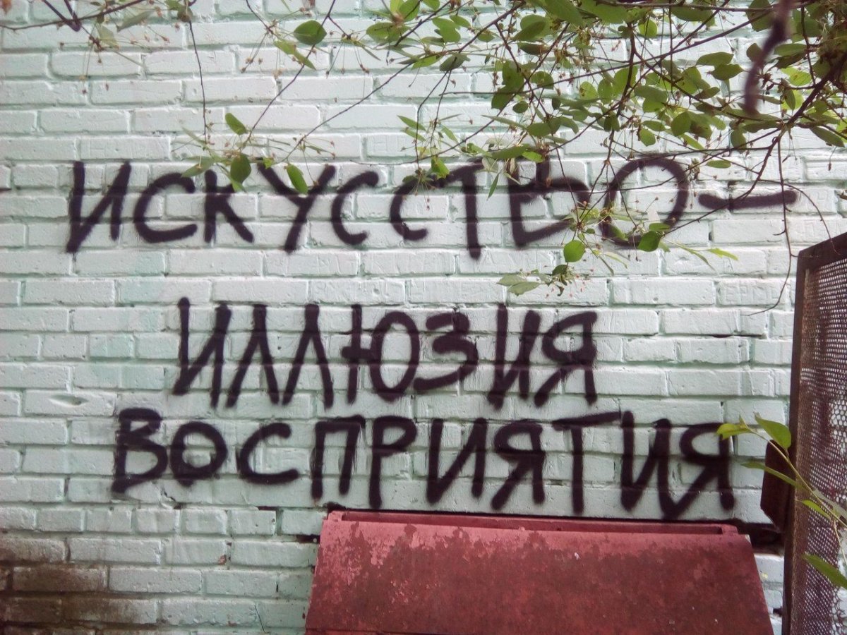 Розовая надпись