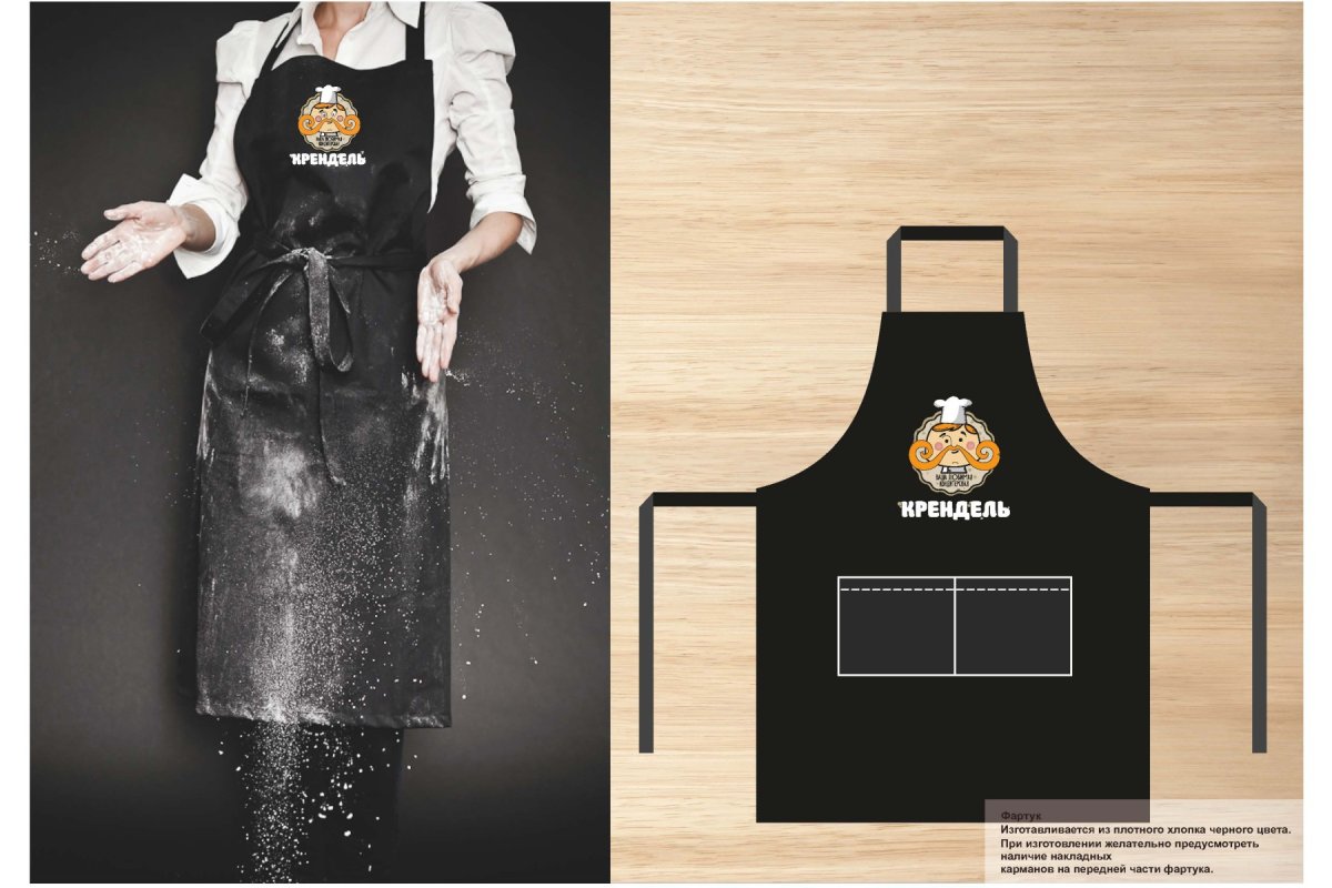 Фартук фирменный стиль