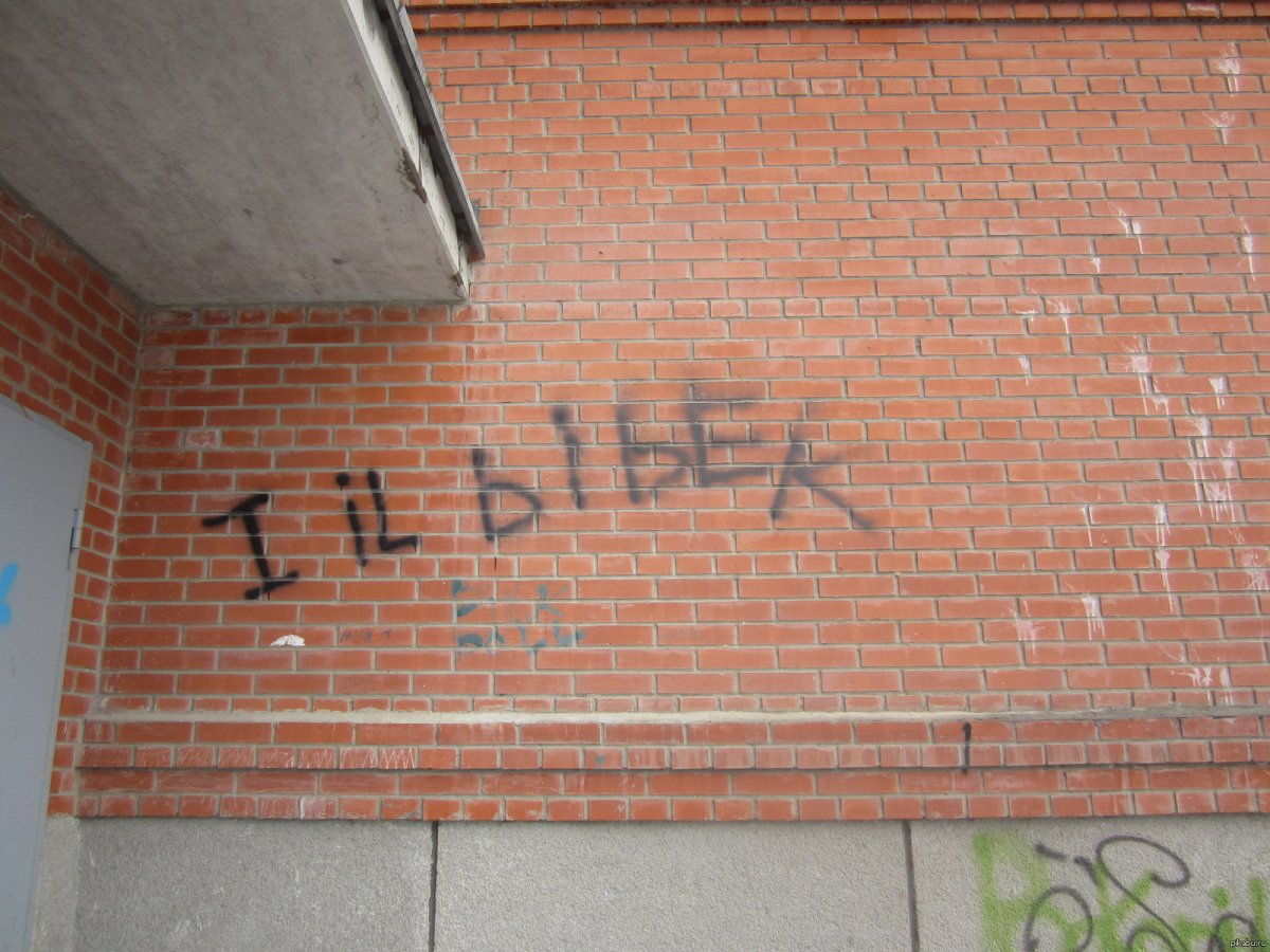 Надпись Потешная