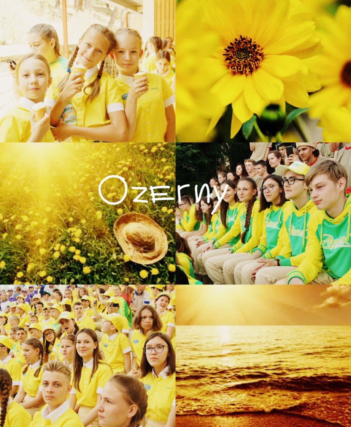 Артек морской лагерь