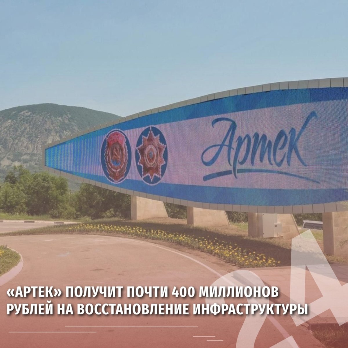 Лагерь смена артт-лагерь