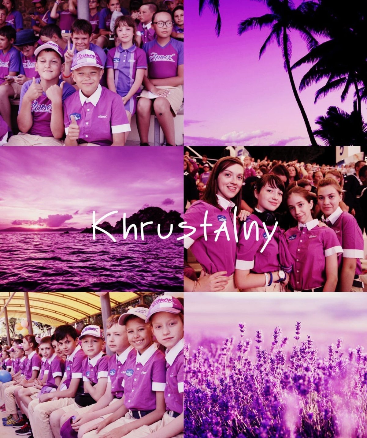 Артек Анапа