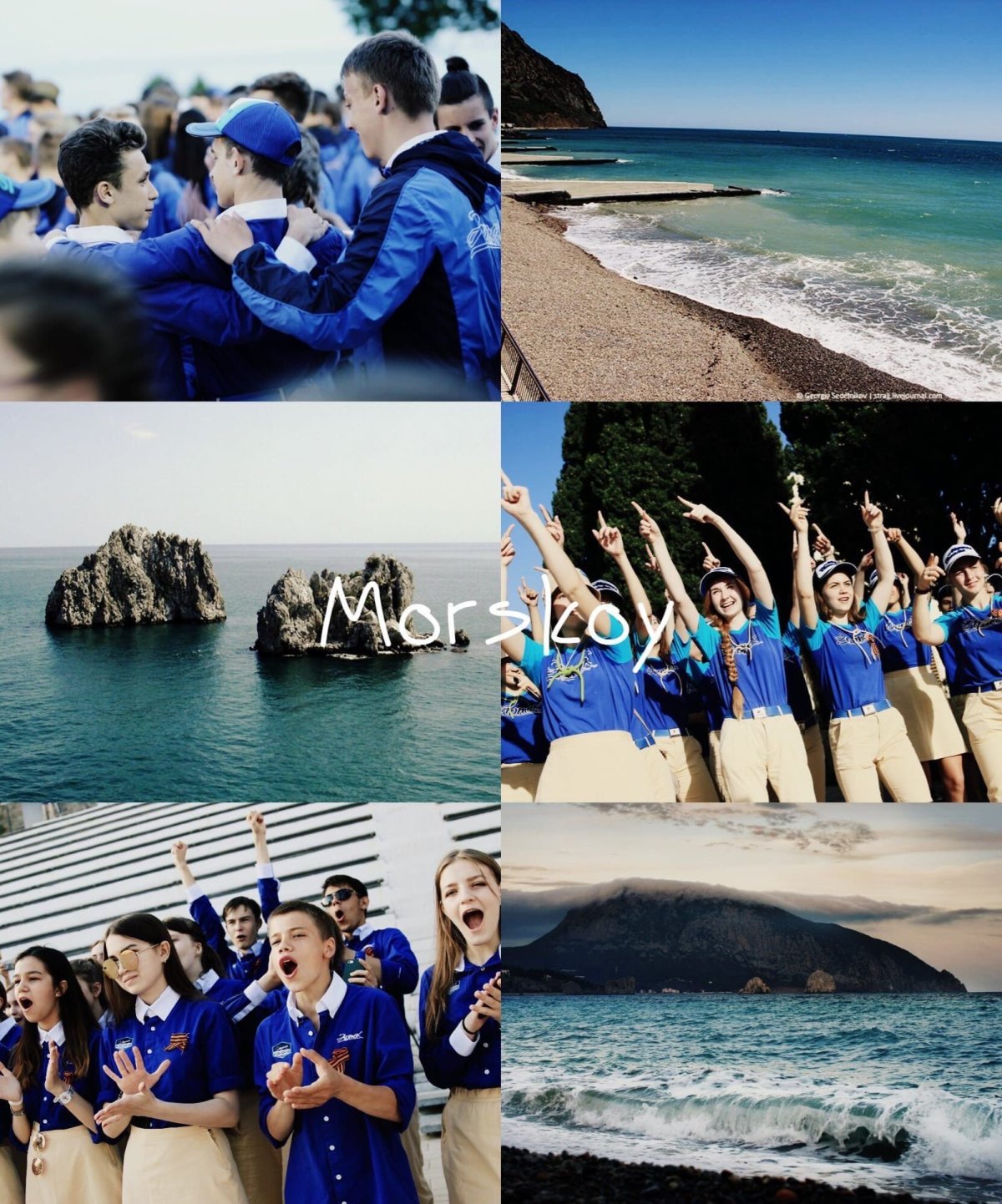 Эмблема Пионерского лагеря Артек