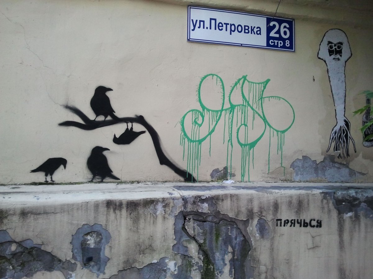 Грустные высказывания на стене