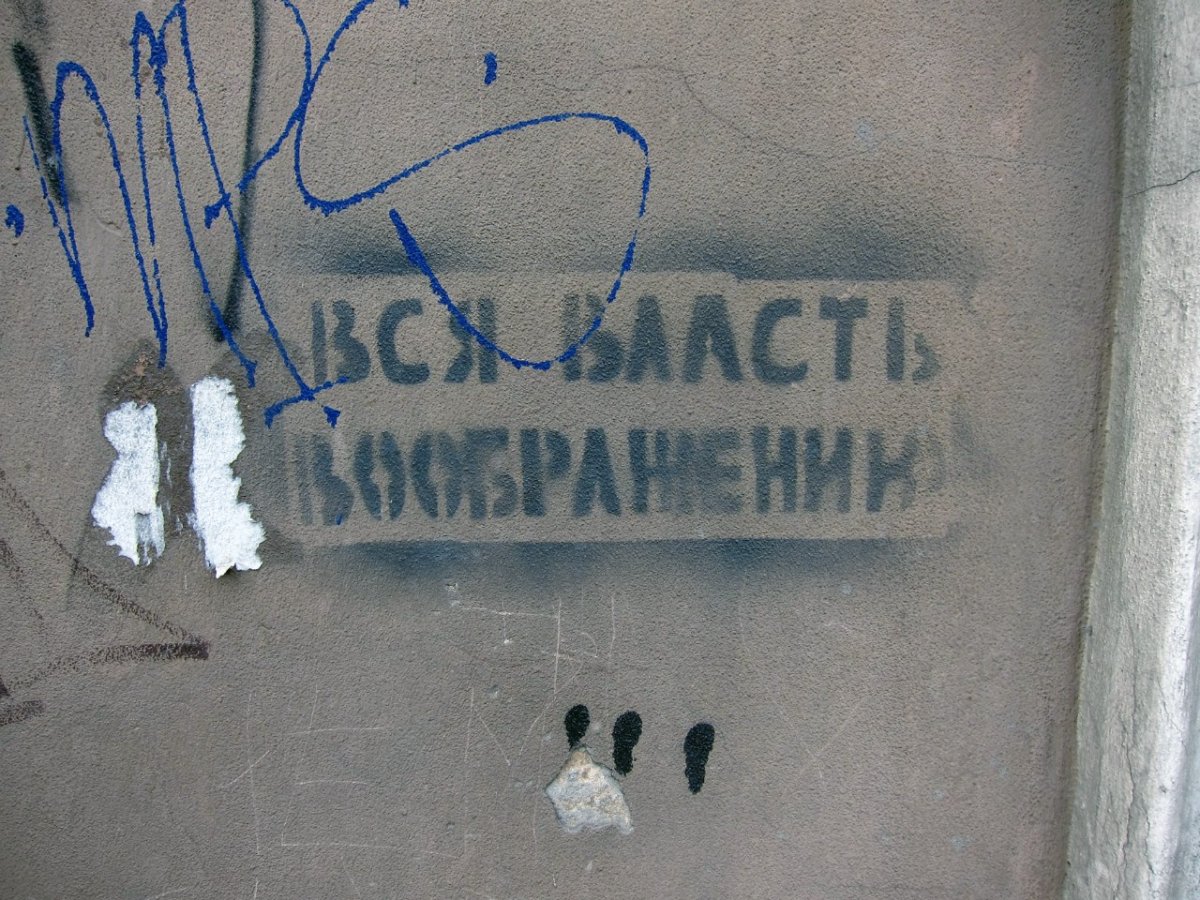 Надписи на стенах со смыслом