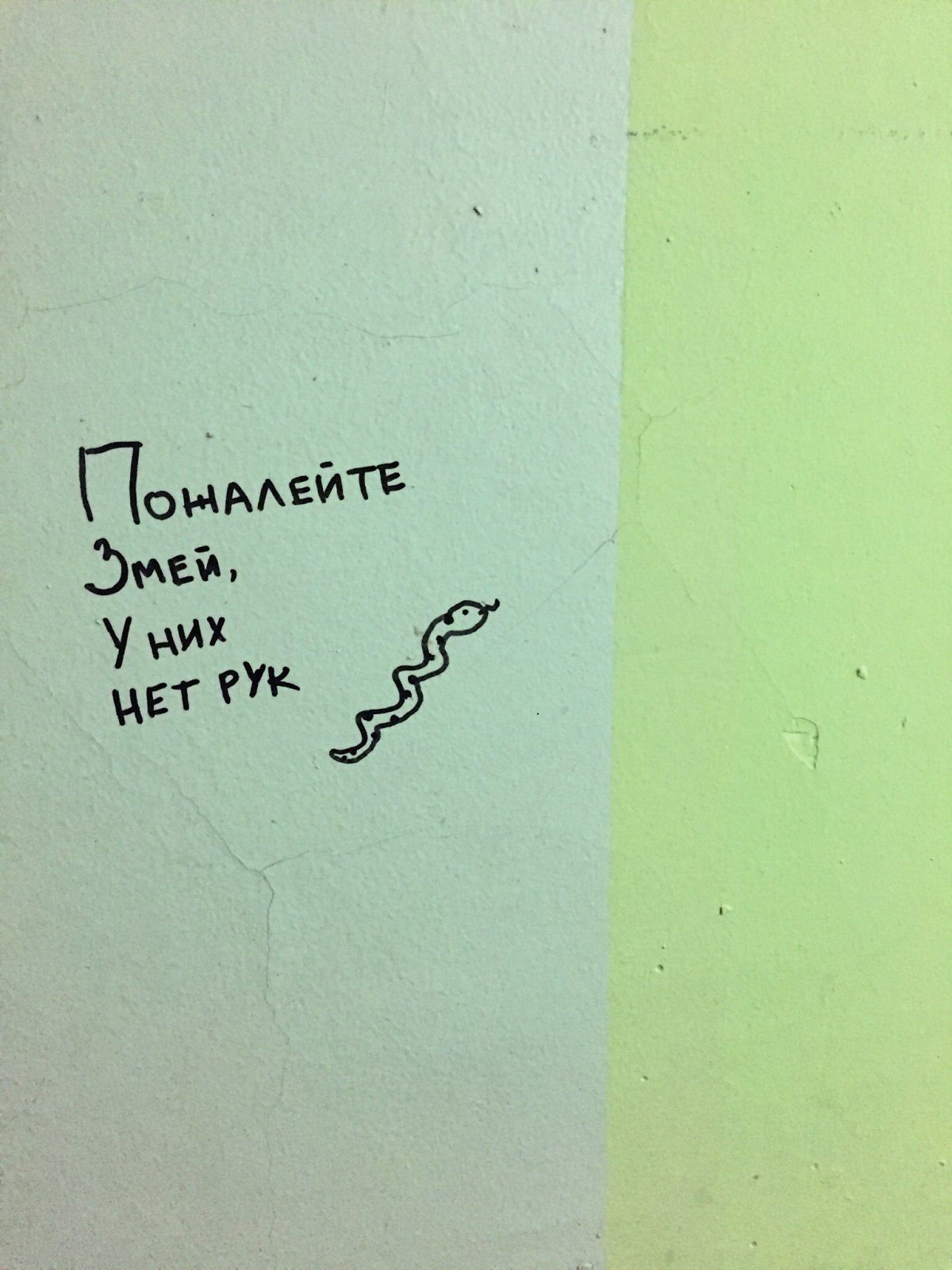 Философские записи на стенах