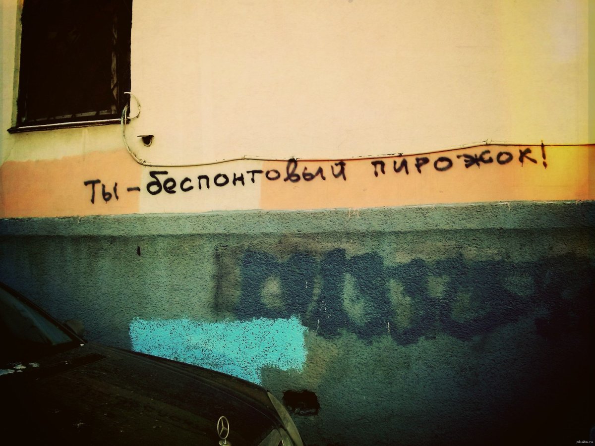 Цитаты на стенах