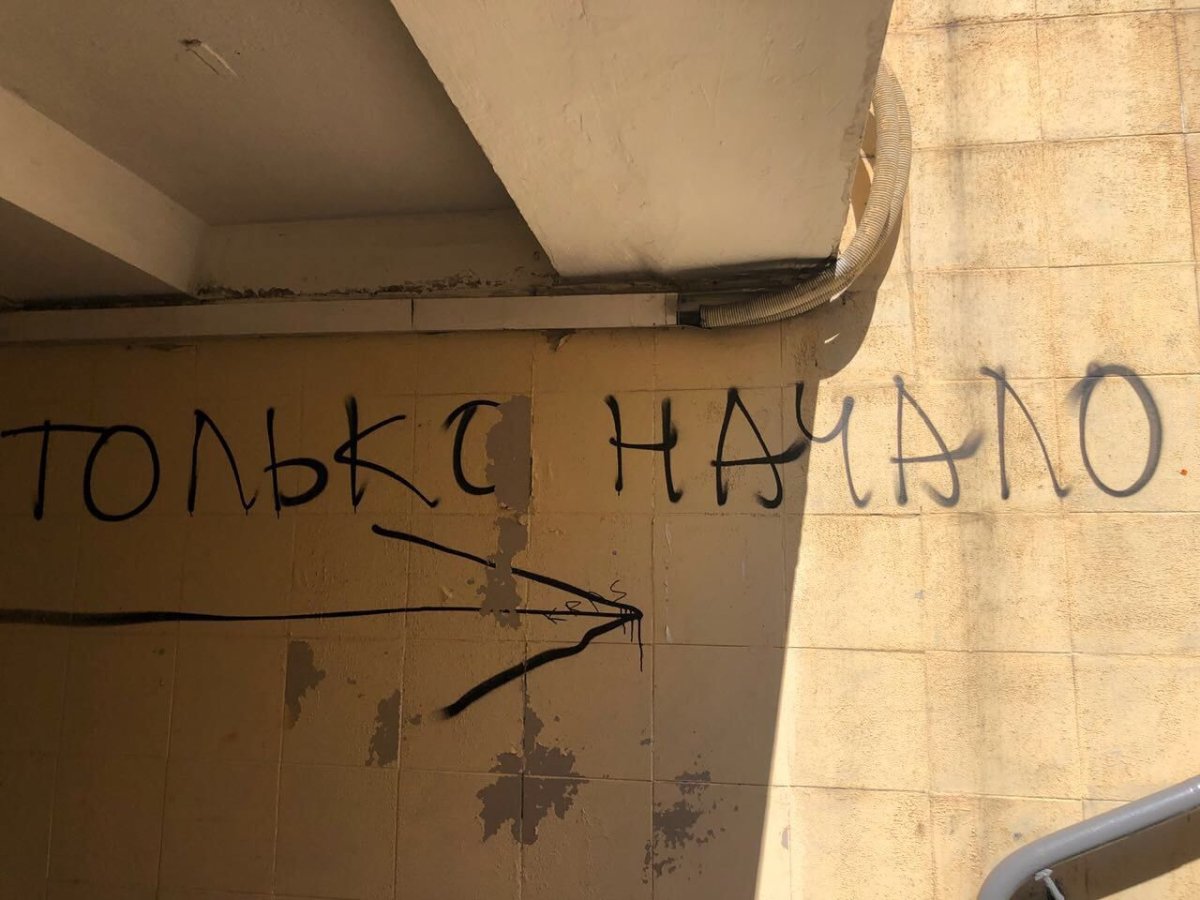 Душевные надписи на стенах