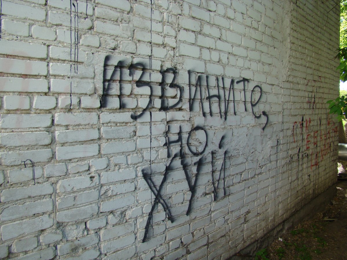 Граффити надписи на стенах со смыслом